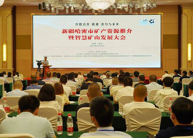熱烈祝賀泰禾卓海參加哈密市首屆礦產(chǎn)資源推介暨智慧礦山發(fā)展大會(huì)取得圓滿成功！