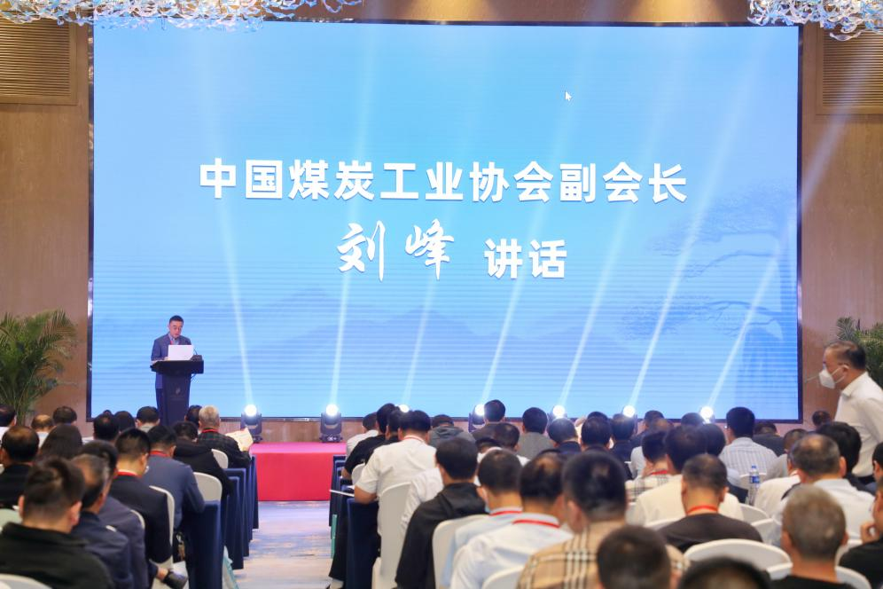 “全國(guó)煤礦采選充一體化技術(shù)研討會(huì)”完美落幕